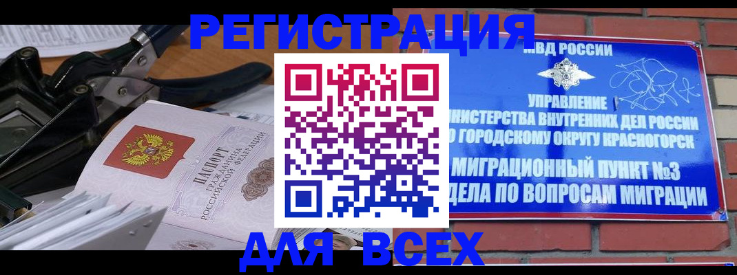 временная регистрация госуслуги в Пермской области