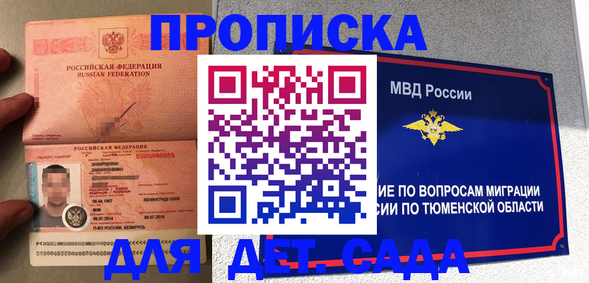 временная регистрация в квартире в Пермской области