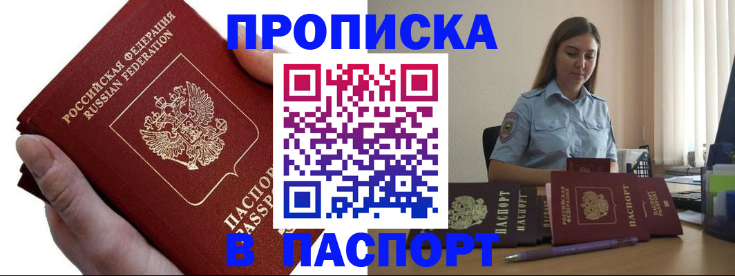 прописка для кредита в Пермской области