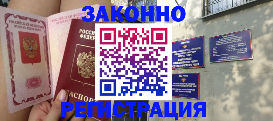 миграционный учет в Пермской области