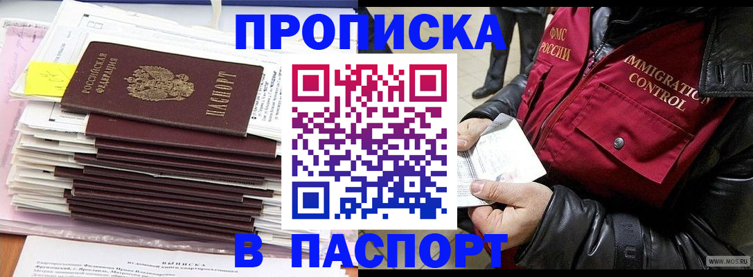 прописка для школы в Пермской области