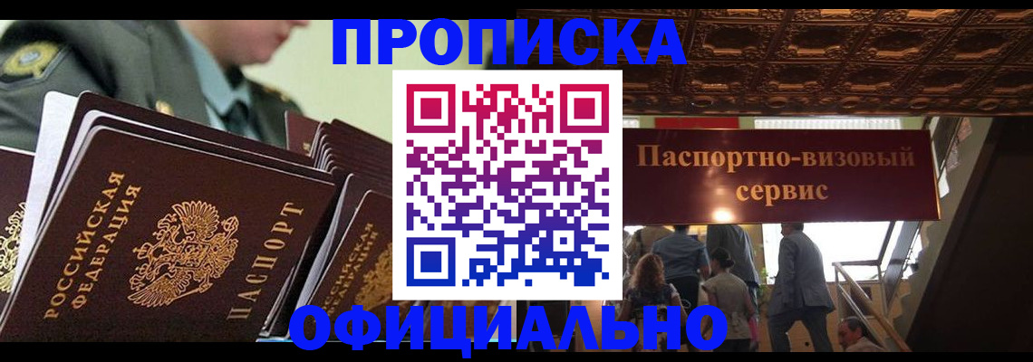 временная регистрация в Пермской области
